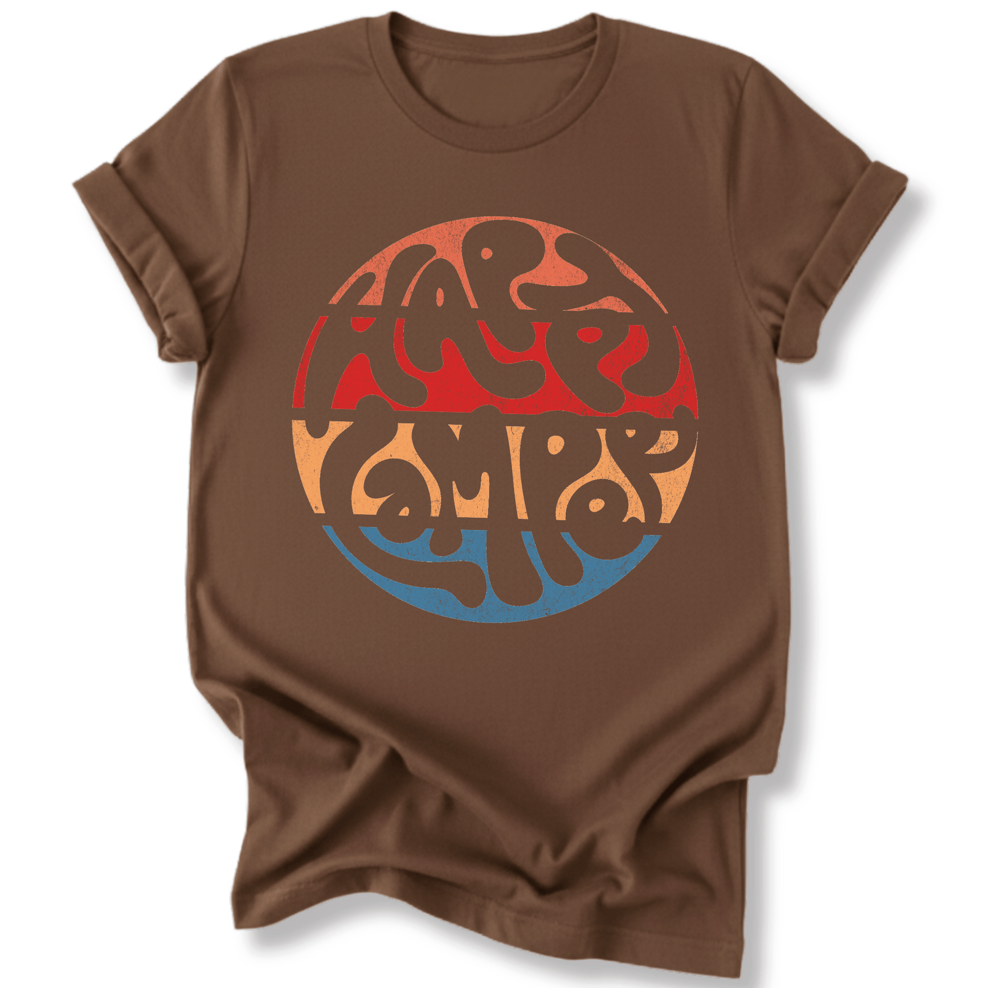 Printify T-Shirt Dark Chocolate / S Retro Sunset Happy Camper